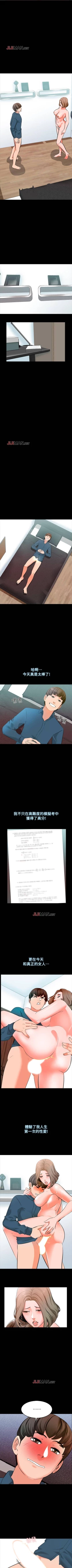 Page 40 of 【周一连载】家教老师（作者: CreamMedia） 第1~41话