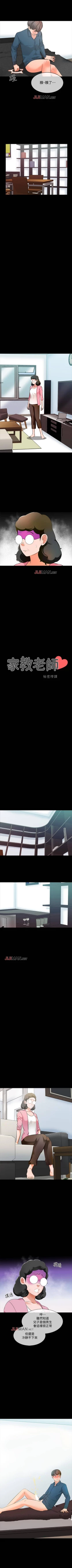 Page 44 of 【周一连载】家教老师（作者: CreamMedia） 第1~41话