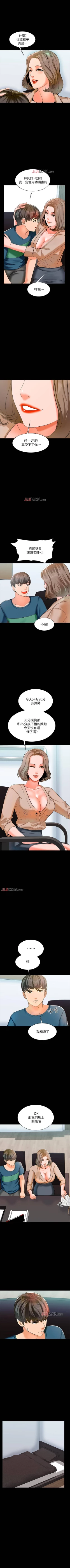 Page 56 of 【周一连载】家教老师（作者: CreamMedia） 第1~41话