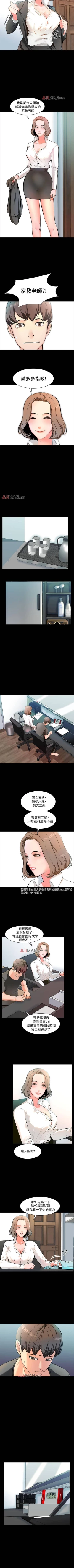 Page 5 of 【周一连载】家教老师（作者: CreamMedia） 第1~41话