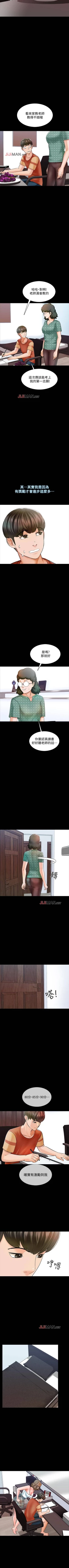 Page 80 of 【周一连载】家教老师（作者: CreamMedia） 第1~41话