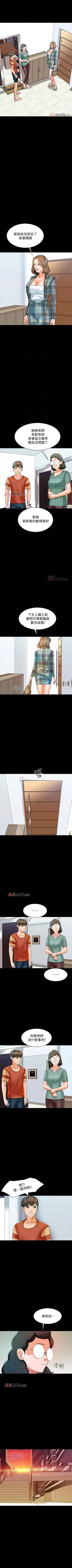 Page 86 of 【周一连载】家教老师（作者: CreamMedia） 第1~41话