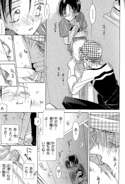 Page 101 of Mero Mero no Shikumi