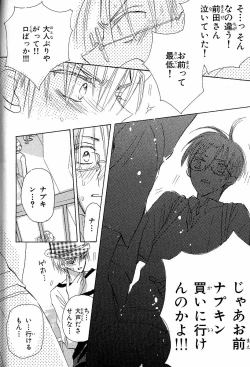 Page 110 of Mero Mero no Shikumi