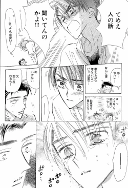 Page 123 of Mero Mero no Shikumi