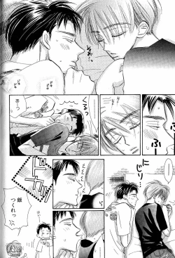 Page 130 of Mero Mero no Shikumi