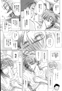 Page 139 of Mero Mero no Shikumi