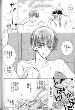 Page 160 of Mero Mero no Shikumi