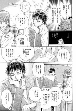 Page 163 of Mero Mero no Shikumi