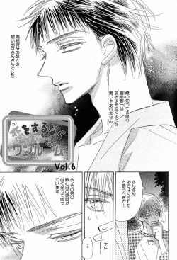 Page 167 of Mero Mero no Shikumi