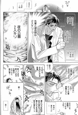 Page 168 of Mero Mero no Shikumi