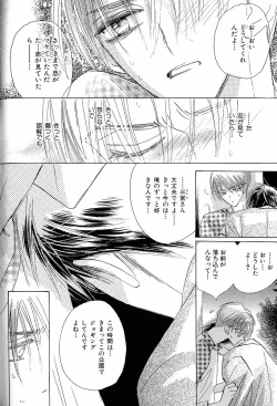 Page 172 of Mero Mero no Shikumi