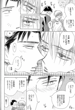 Page 178 of Mero Mero no Shikumi