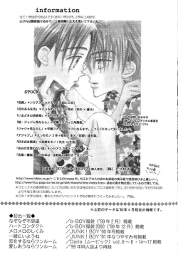 Page 183 of Mero Mero no Shikumi