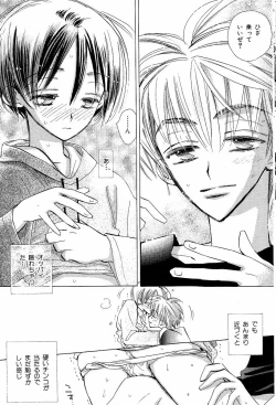 Page 24 of Mero Mero no Shikumi