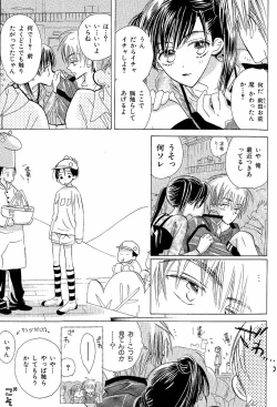 Page 35 of Mero Mero no Shikumi