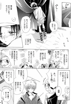 Page 39 of Mero Mero no Shikumi