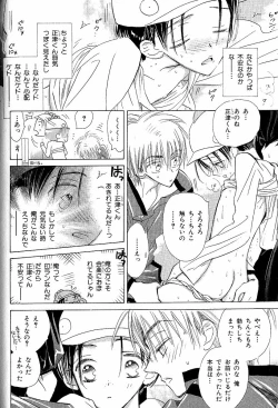 Page 46 of Mero Mero no Shikumi