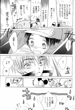 Page 55 of Mero Mero no Shikumi