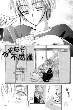 Page 8 of Mero Mero no Shikumi