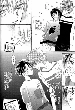 Page 96 of Mero Mero no Shikumi