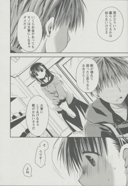 Page 107 of Kanojo Biyori