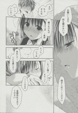 Page 113 of Kanojo Biyori