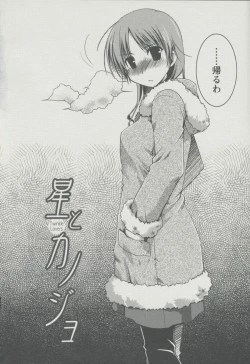 Page 125 of Kanojo Biyori