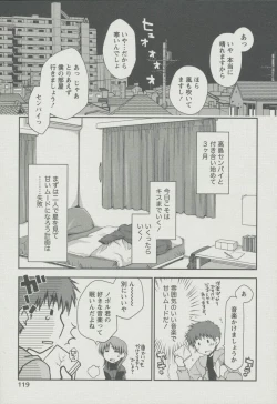 Page 126 of Kanojo Biyori