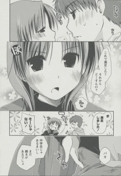 Page 133 of Kanojo Biyori