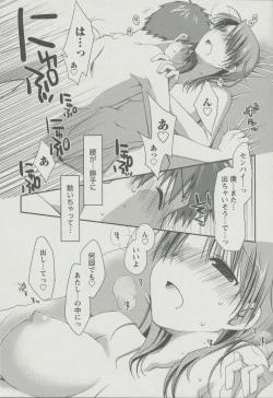 Page 141 of Kanojo Biyori