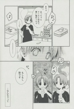 Page 14 of Kanojo Biyori