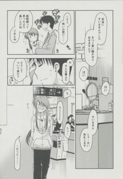 Page 150 of Kanojo Biyori