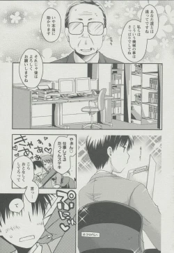 Page 156 of Kanojo Biyori