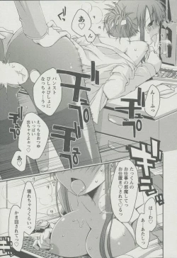 Page 164 of Kanojo Biyori