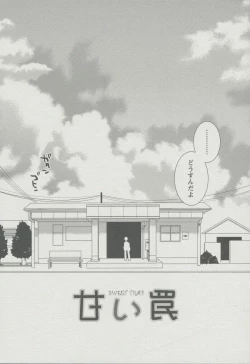 Page 171 of Kanojo Biyori