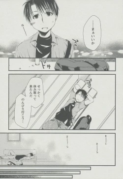 Page 172 of Kanojo Biyori