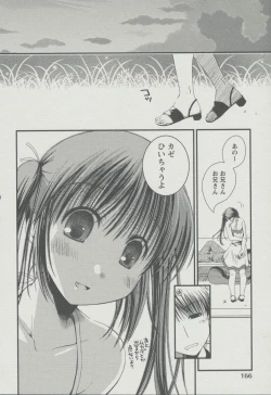 Page 173 of Kanojo Biyori