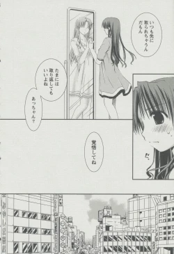 Page 17 of Kanojo Biyori