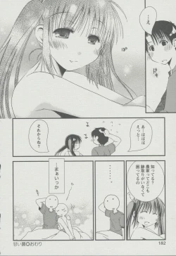 Page 189 of Kanojo Biyori