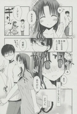 Page 18 of Kanojo Biyori