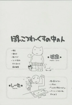 Page 190 of Kanojo Biyori