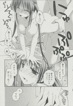 Page 196 of Kanojo Biyori