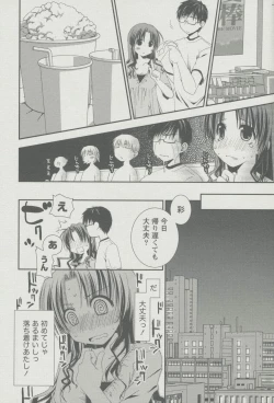 Page 19 of Kanojo Biyori