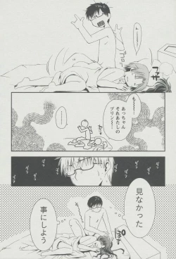 Page 29 of Kanojo Biyori