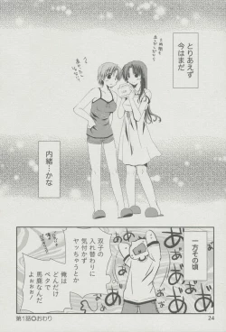 Page 31 of Kanojo Biyori