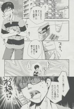 Page 34 of Kanojo Biyori