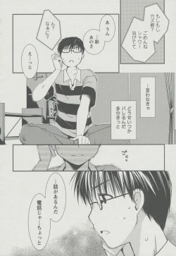 Page 37 of Kanojo Biyori