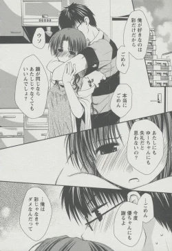 Page 41 of Kanojo Biyori