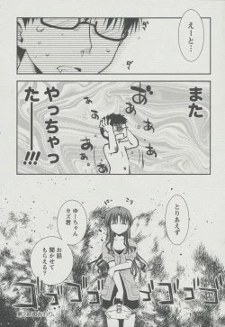 Page 53 of Kanojo Biyori